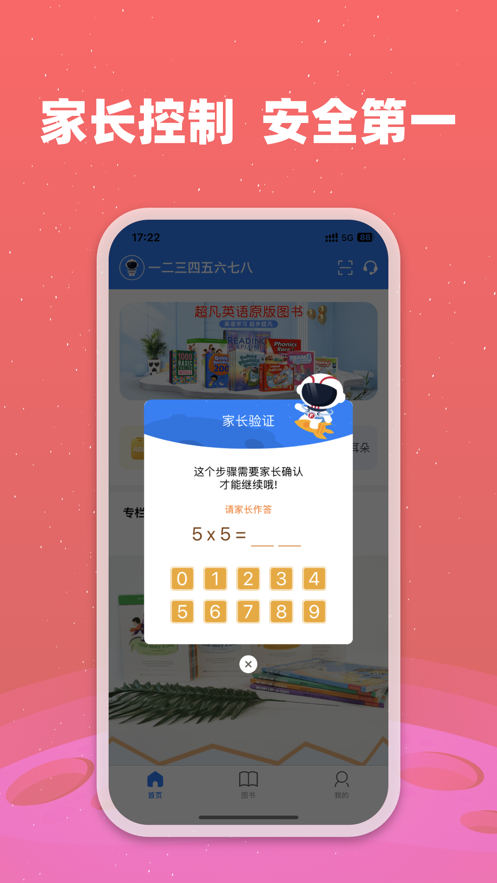 小凡博士1.22.01 智能学习助手