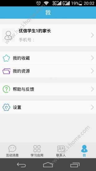 襄阳教育云平台官方下载 襄阳教育云平台官方下载