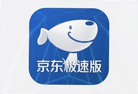 京东极速版官方最新版下载安装