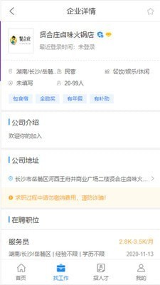 猎聘(猎聘网招聘)6.30.0 求职招聘助手 猎聘(猎聘网招聘)6.30.0 求职招聘助手