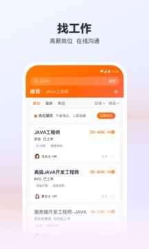 猎聘(猎聘网招聘)6.30.0 求职招聘助手 猎聘(猎聘网招聘)6.30.0 求职招聘助手