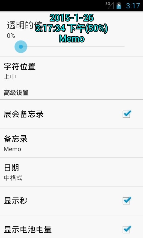 定时备忘 安卓版 安装教程