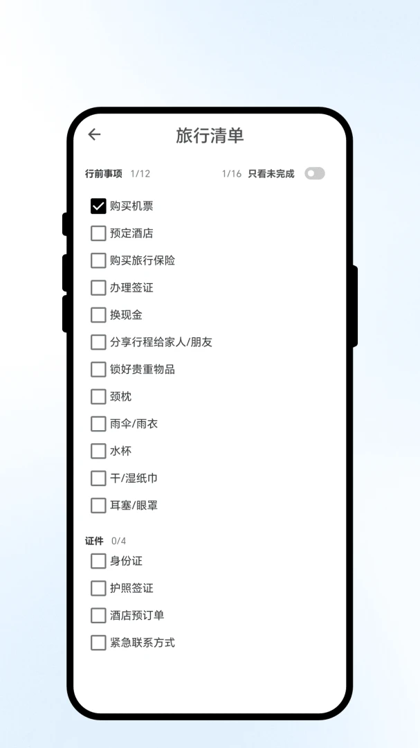 定时备忘2.0.1 智能提醒 定时备忘2.0.1 智能提醒