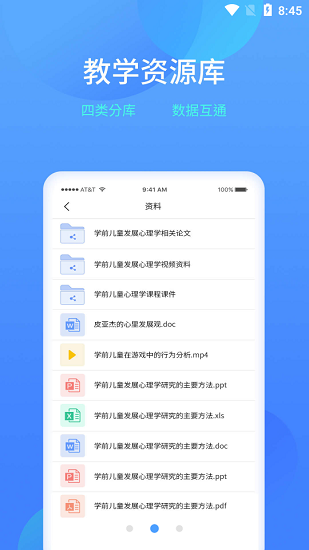 乐美学习云 安卓版 界面