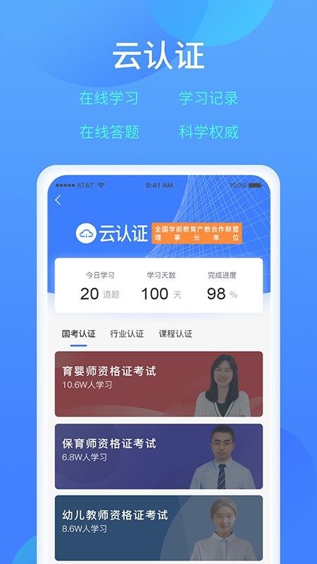 乐美学习云2.28.2 在线学习