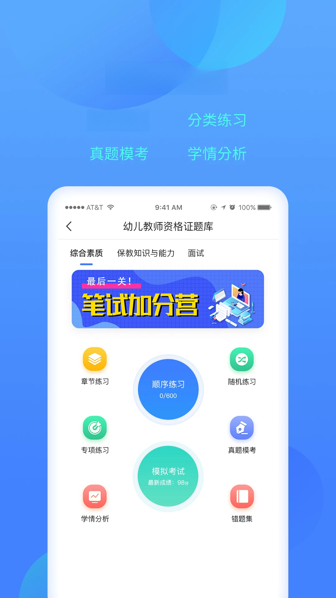 乐美学习云2.28.2 在线学习