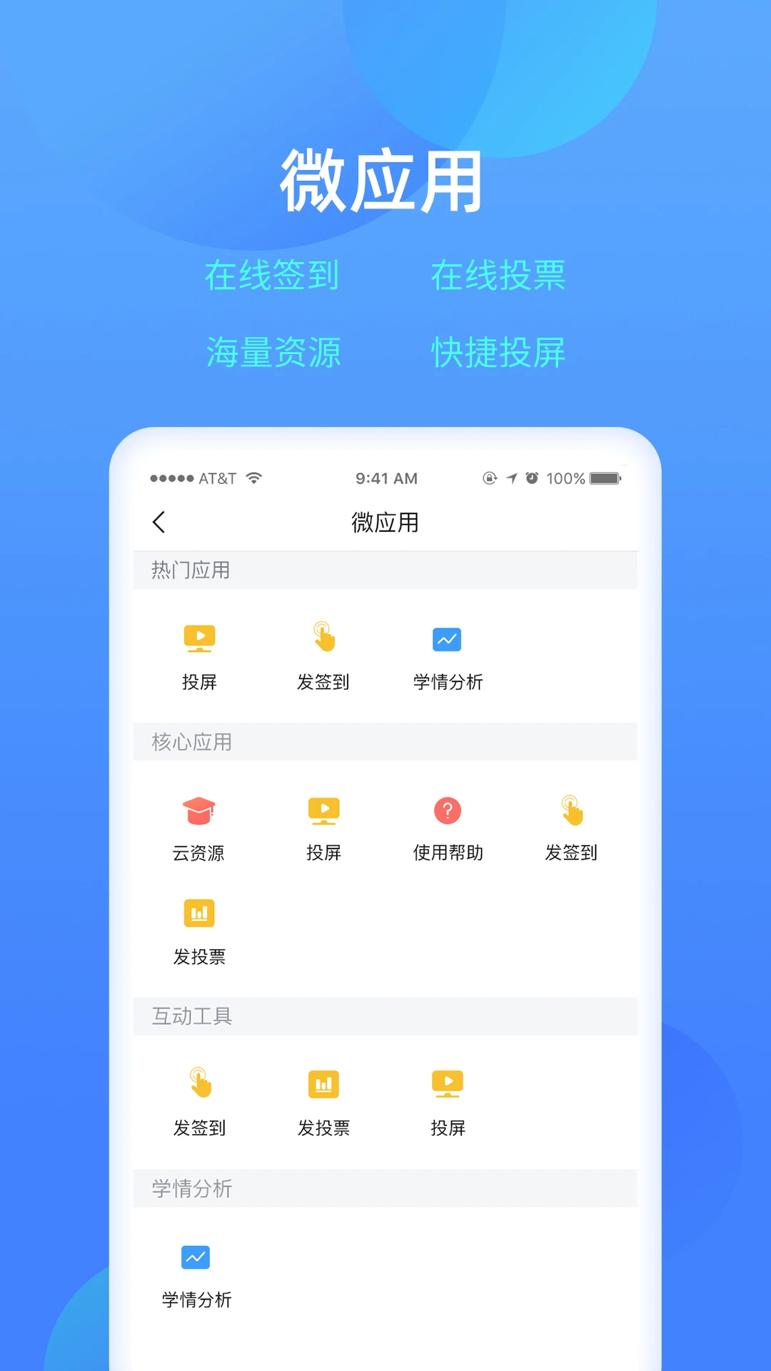 乐美学习云2.28.2 在线学习