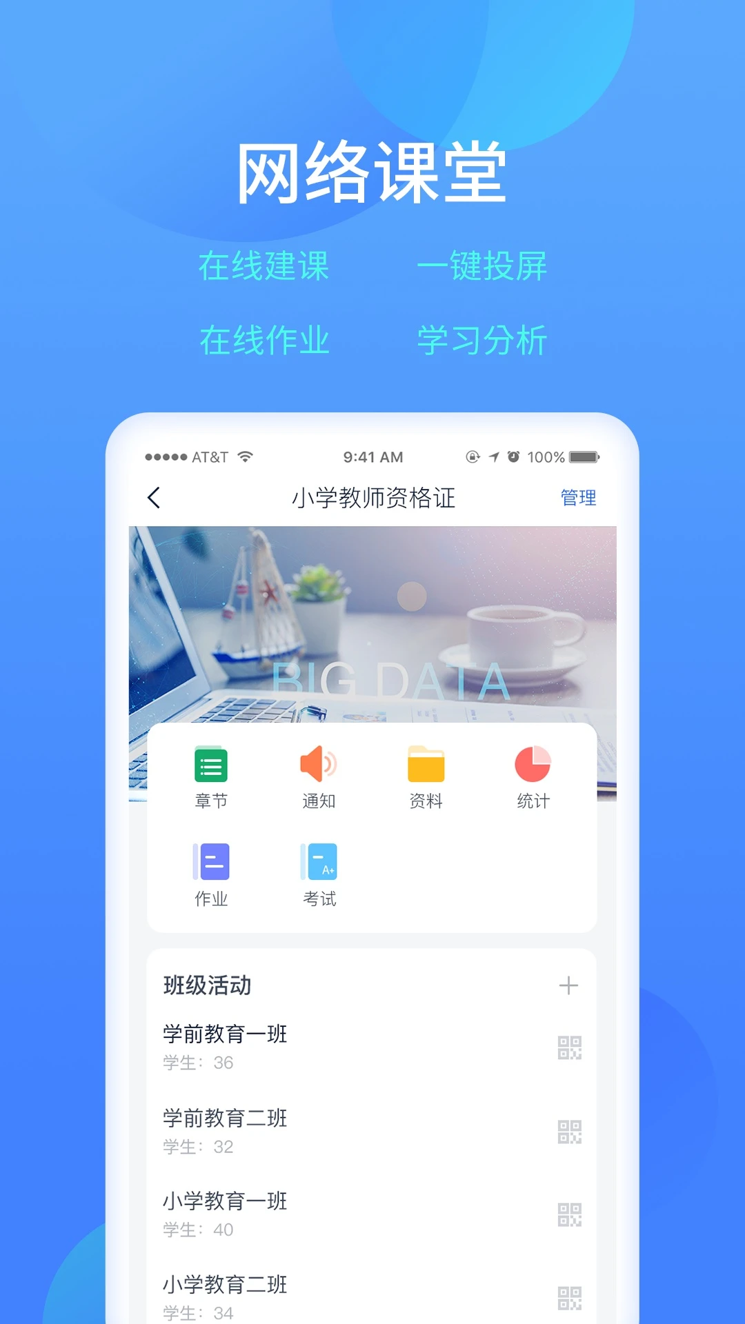 乐美学习云2.28.2 在线学习