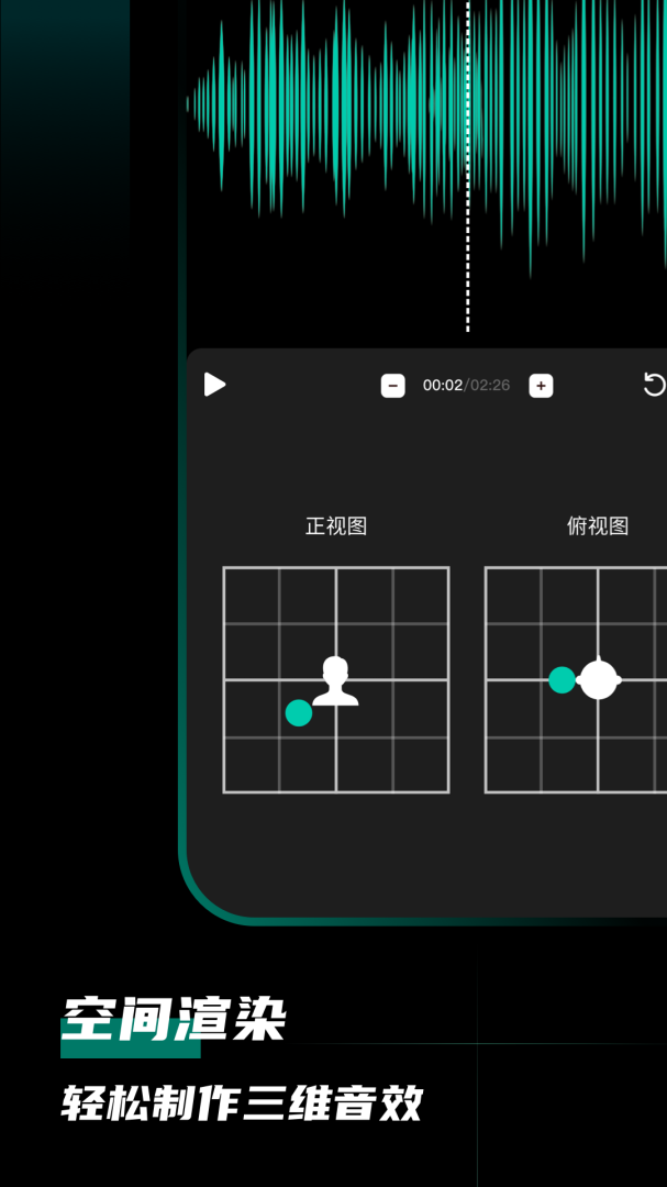 会剪音频 安卓版 操作界面截图