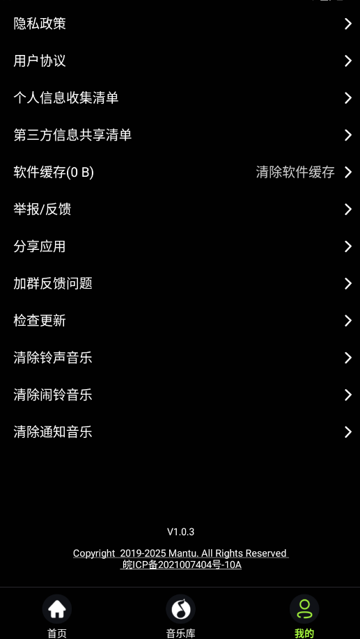 会剪音频1.7.0 音频剪辑