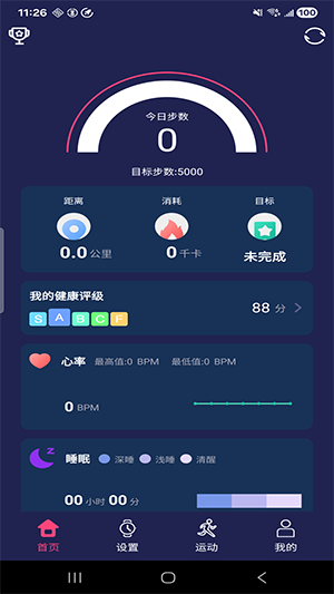 HiWatchPro 安卓版 功能界面截图