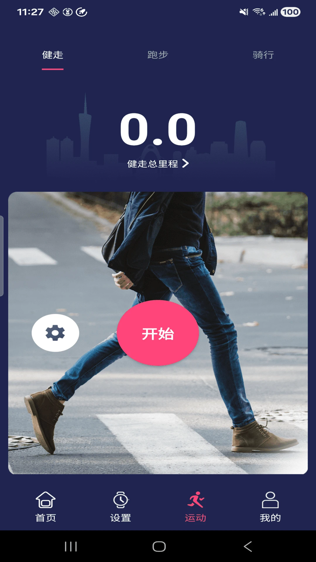HiWatchPro(智能手表助手)1.3.79 手表管理工具 HiWatchPro(智能手表助手)1.3.79 手表管理工具