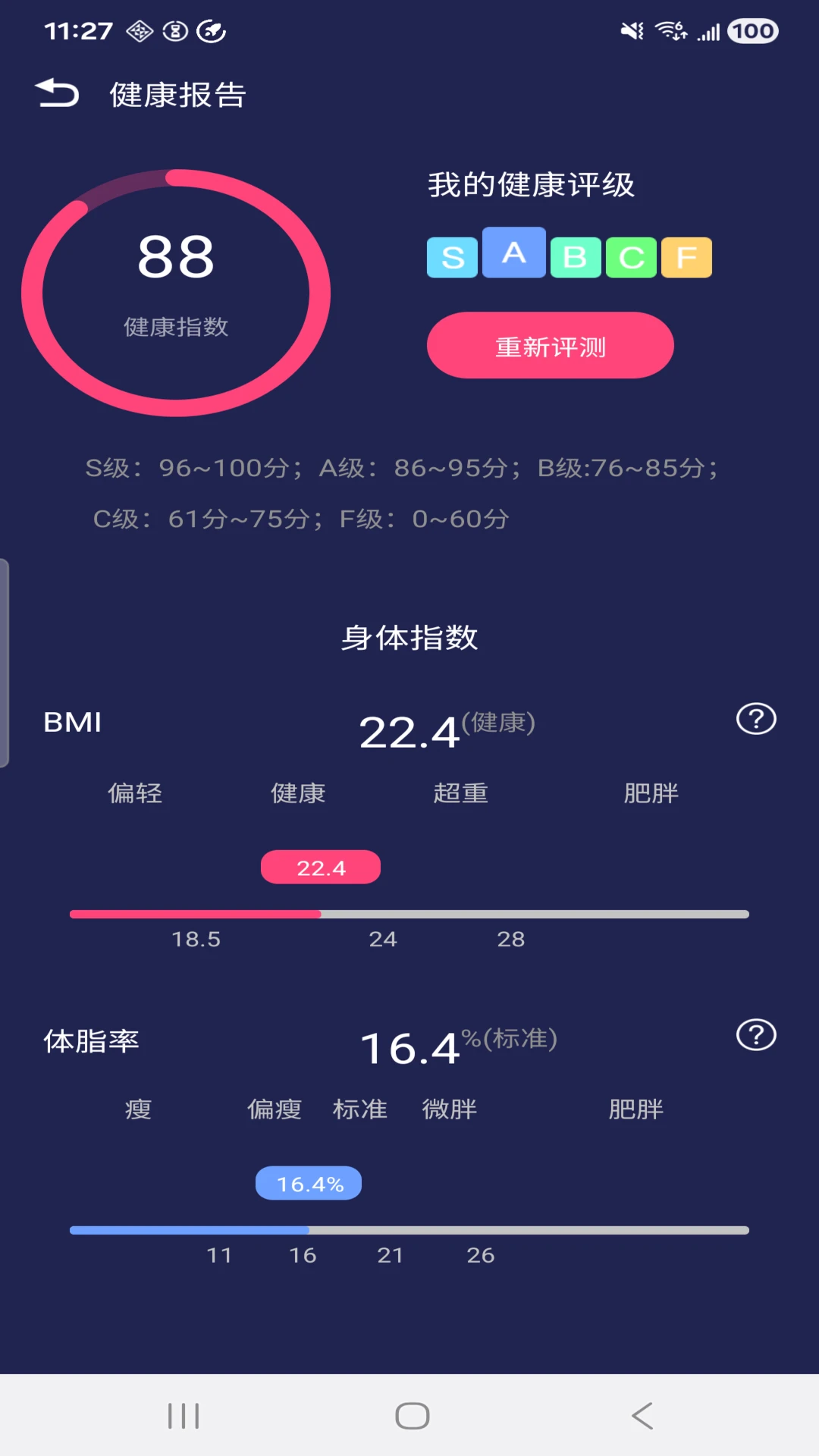 HiWatchPro(智能手表助手)1.3.79 手表管理工具 HiWatchPro(智能手表助手)1.3.79 手表管理工具
