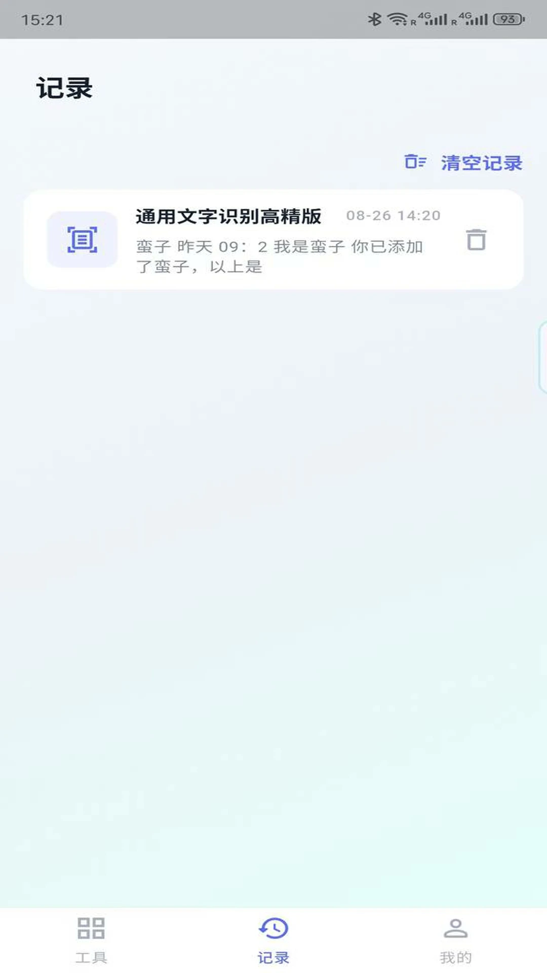 智慧明镜1.0.6 心灵陪伴 智慧明镜1.0.6 心灵陪伴