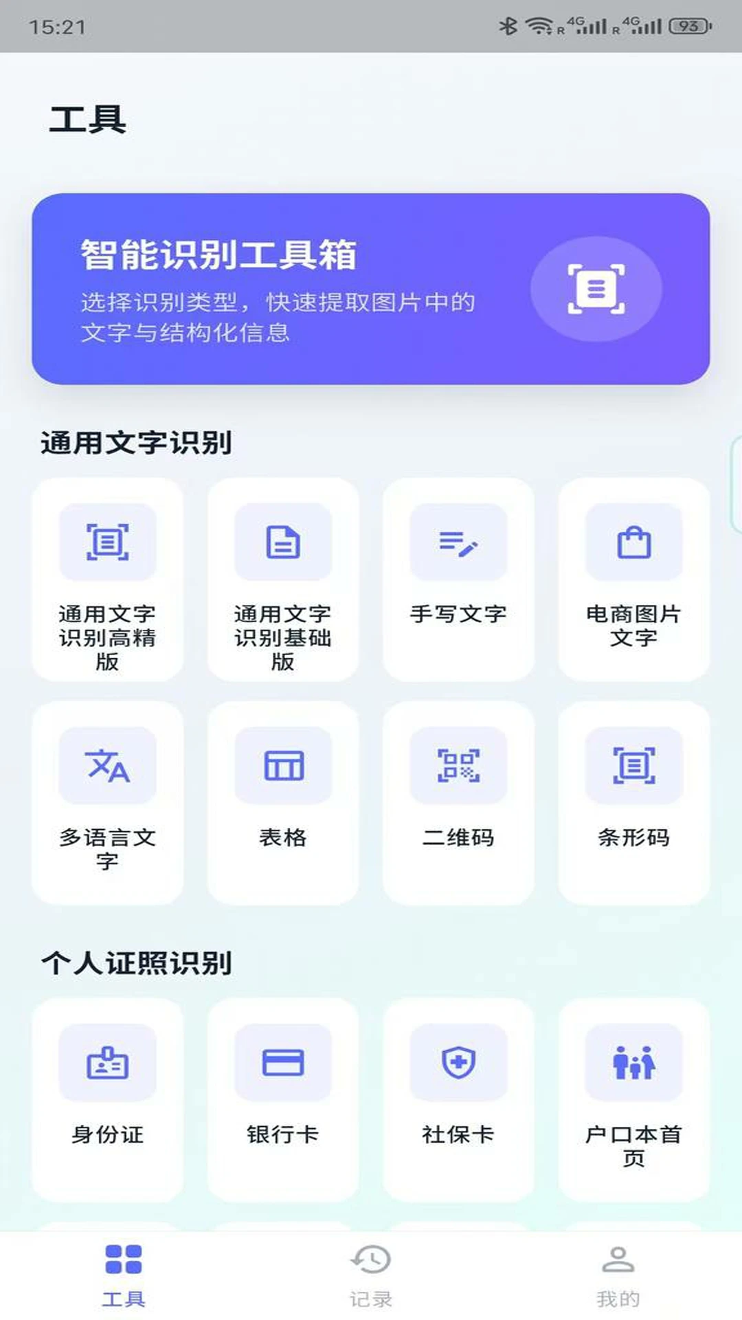 智慧明镜1.0.6 心灵陪伴 智慧明镜1.0.6 心灵陪伴