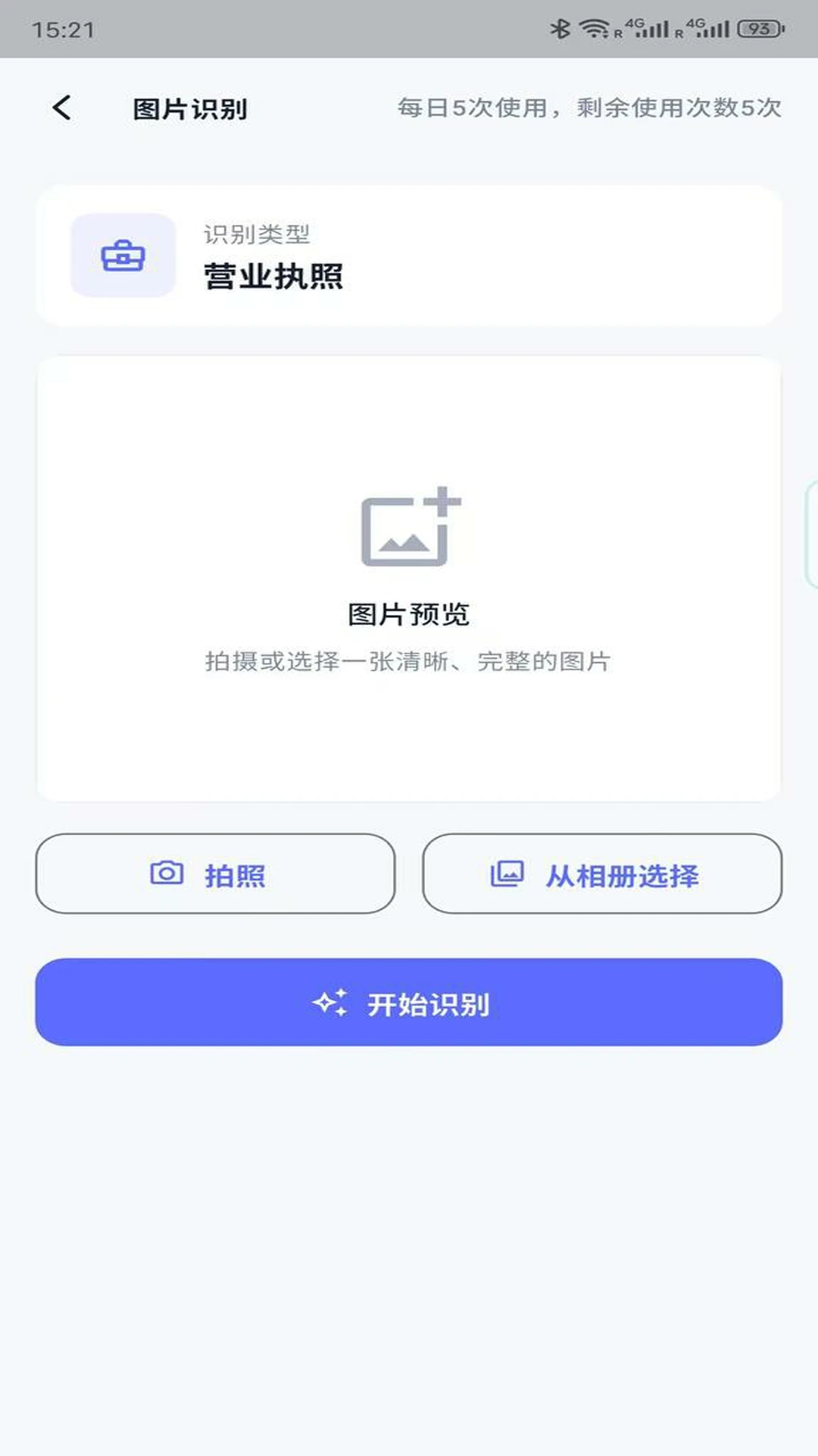 智慧明镜1.0.6 心灵陪伴 智慧明镜1.0.6 心灵陪伴