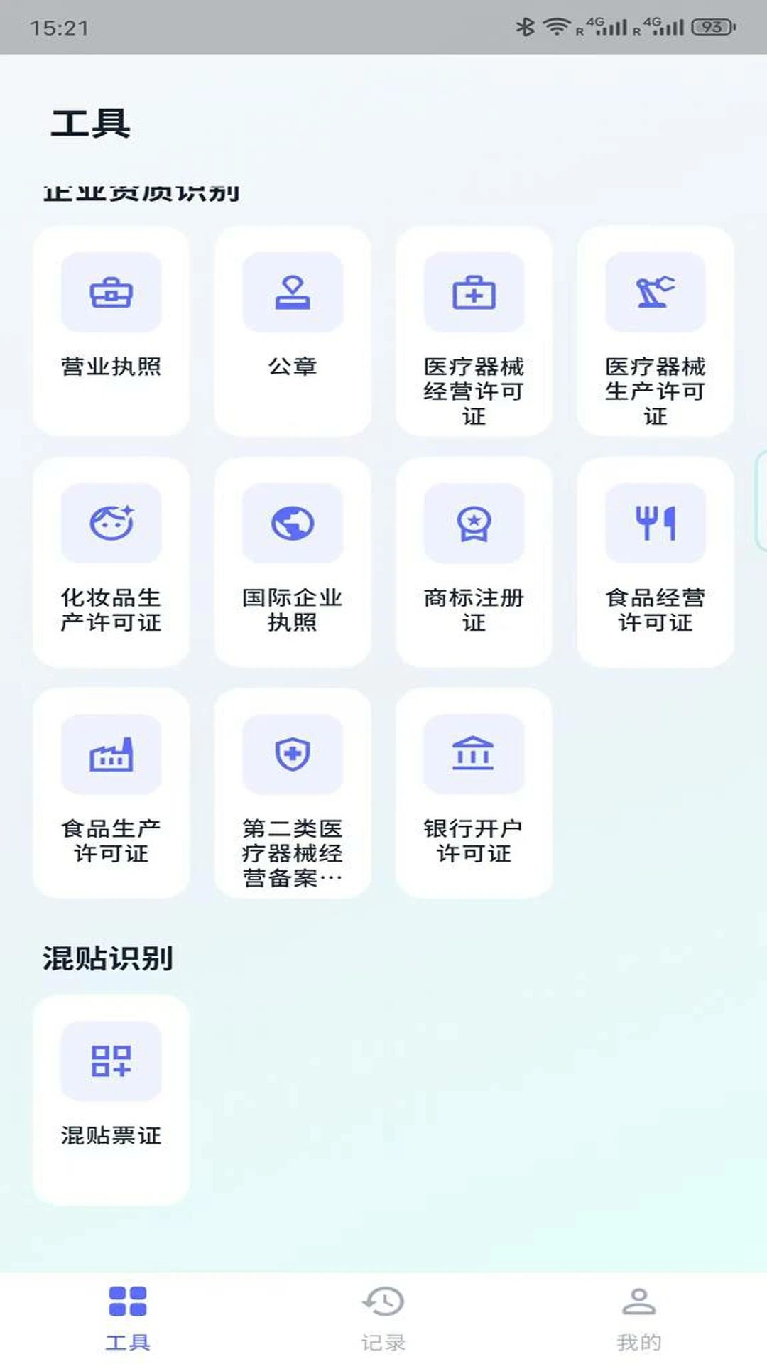 智慧明镜1.0.6 心灵陪伴 智慧明镜1.0.6 心灵陪伴