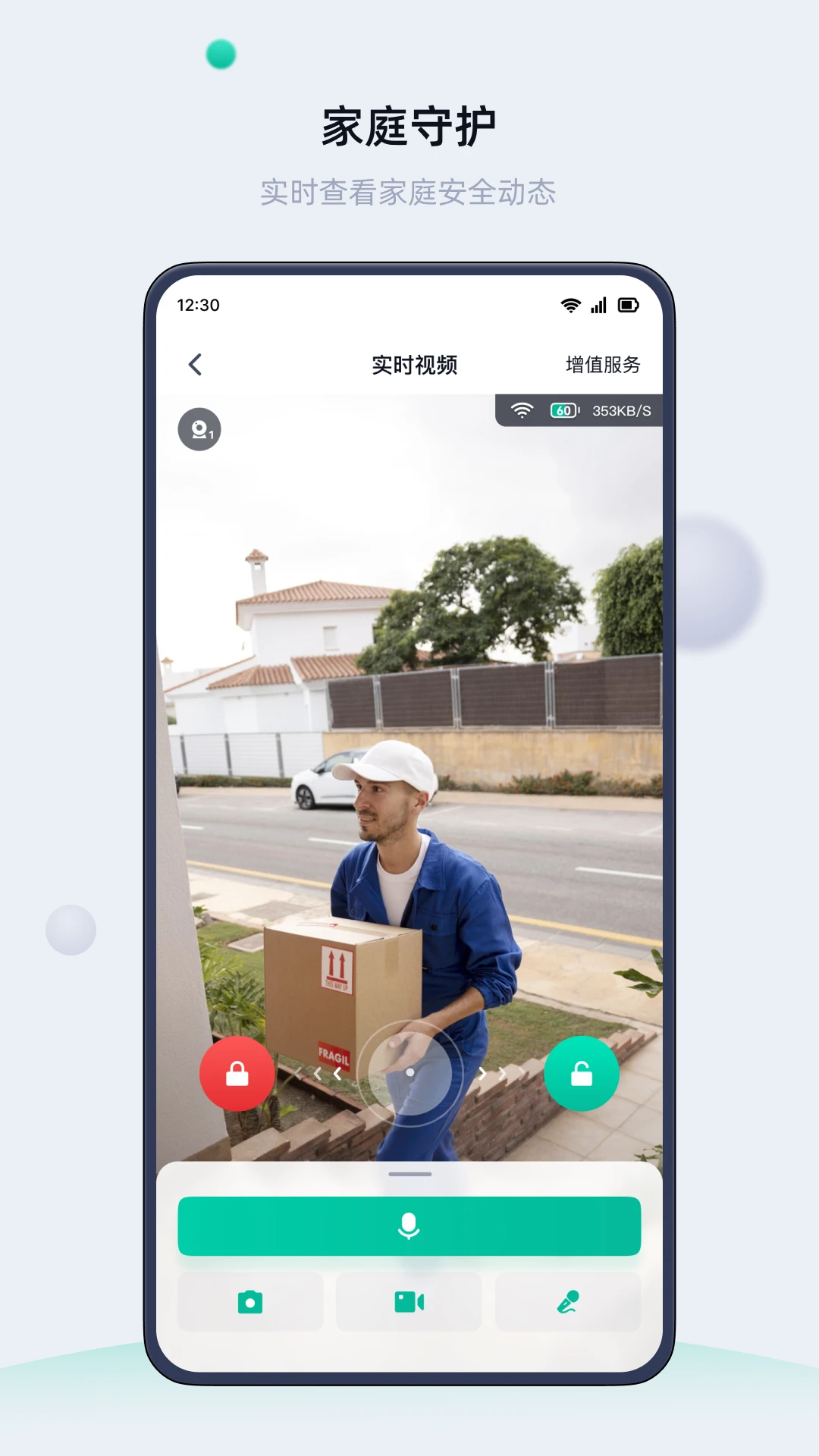 叮叮智能1.6.5.3 智能门锁管理