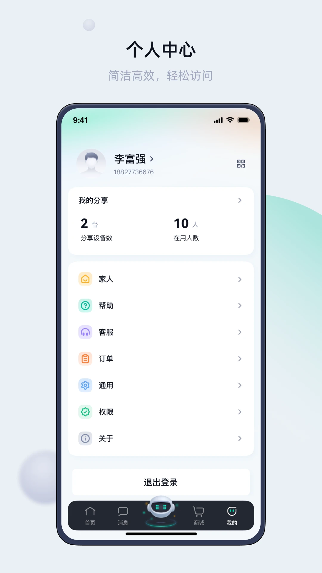 叮叮智能1.6.5.3 智能门锁管理