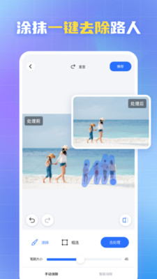 酷雀水印相机一键去除照片水印操作界面