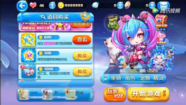 天天酷跑全新活动腾讯最新版本 签到任务奖励 兑换商店