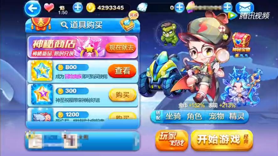 天天酷跑全新活动腾讯最新版本 福利攻略 活动入口界面