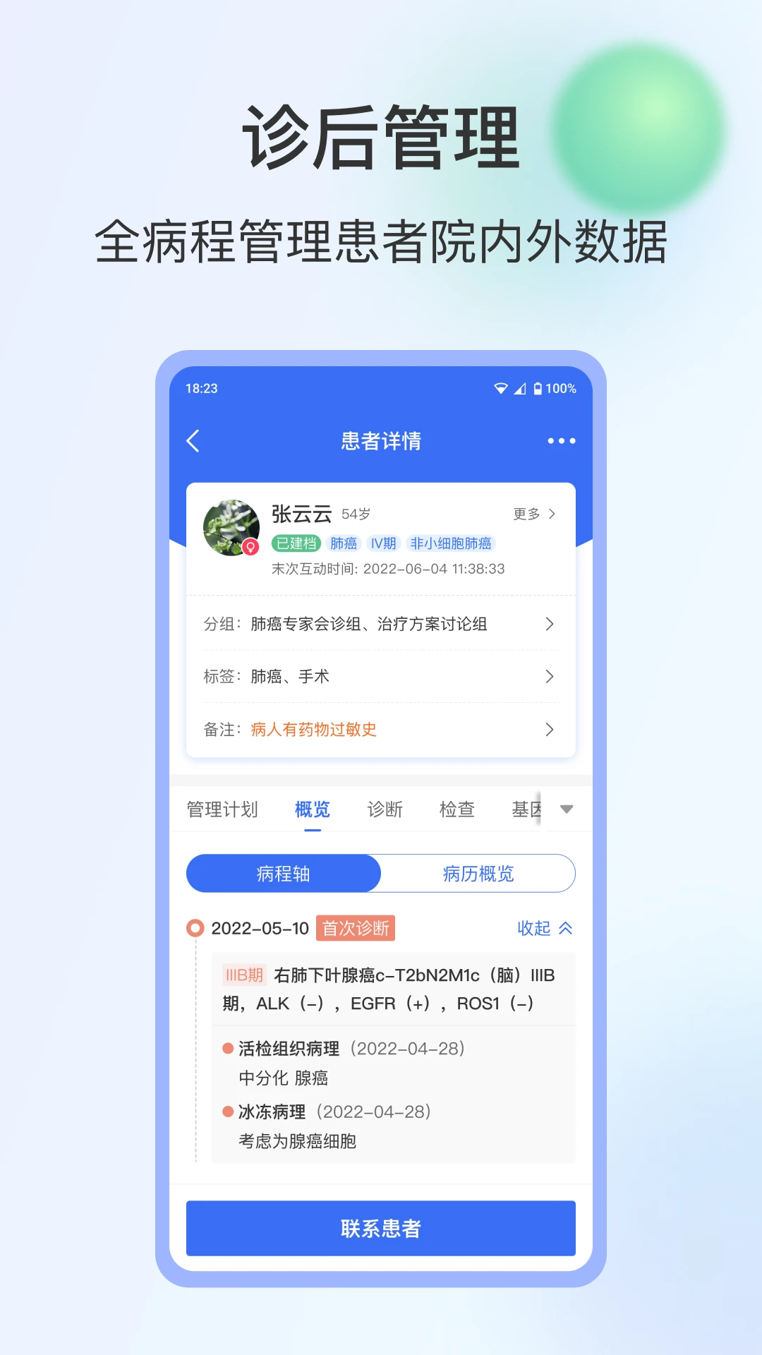WeDoc3.0.0 文档协作工具 WeDoc3.0.0 文档协作工具