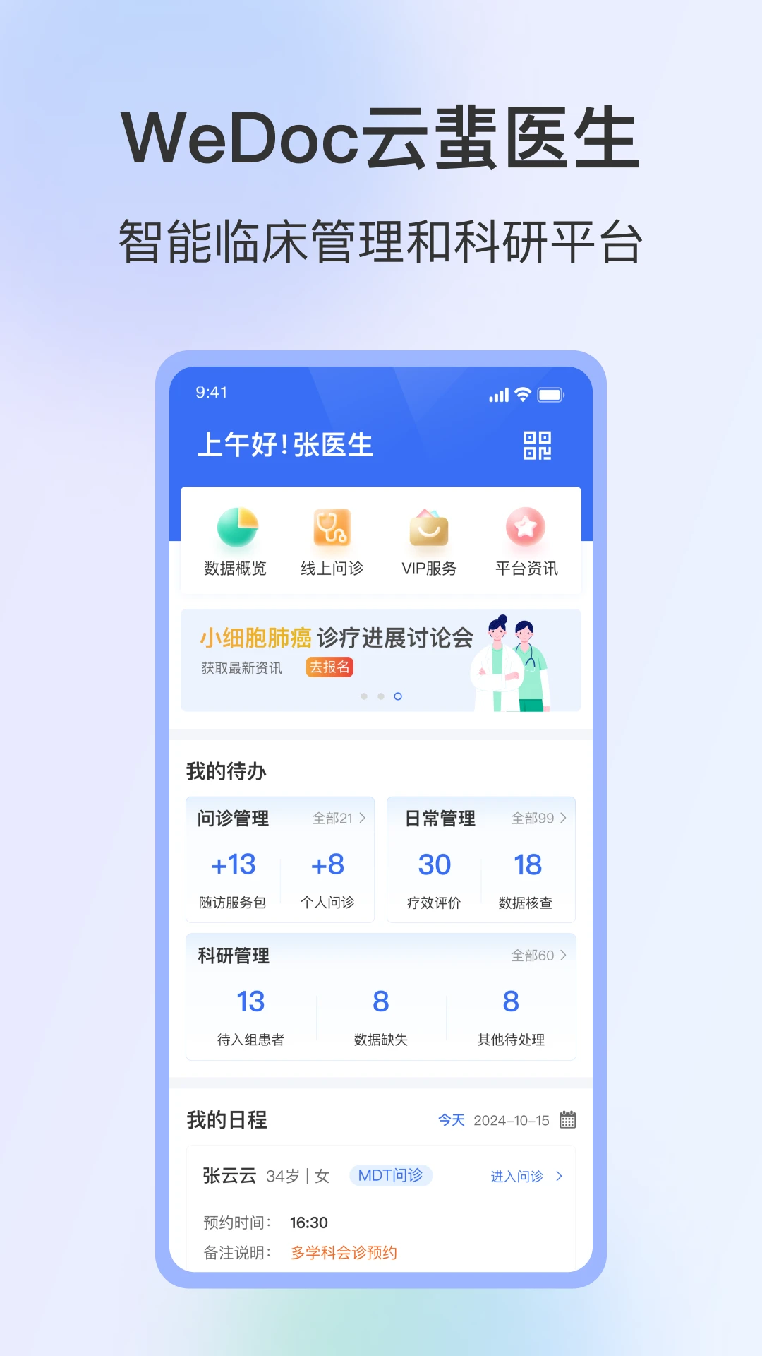 WeDoc3.0.0 文档协作工具 WeDoc3.0.0 文档协作工具