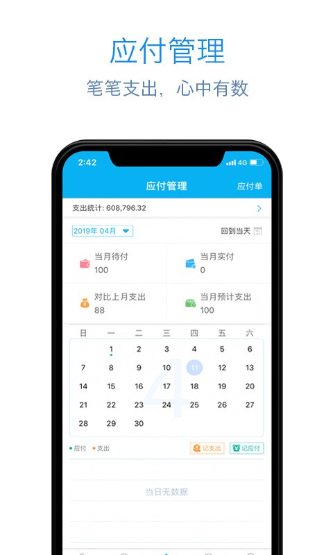 记合同 安卓版 合同管理界面截图