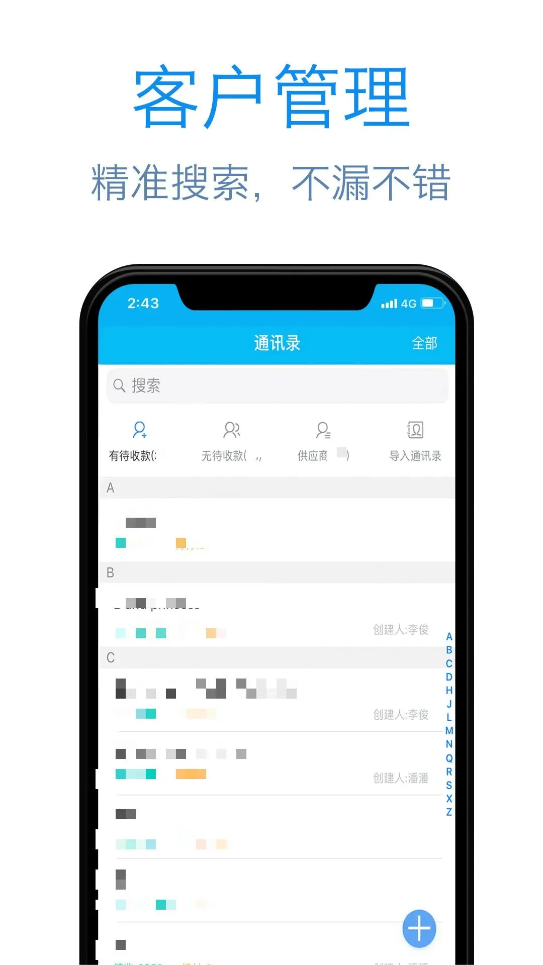 记合同2.3.4.0922 合同管理助手 记合同2.3.4.0922 合同管理助手