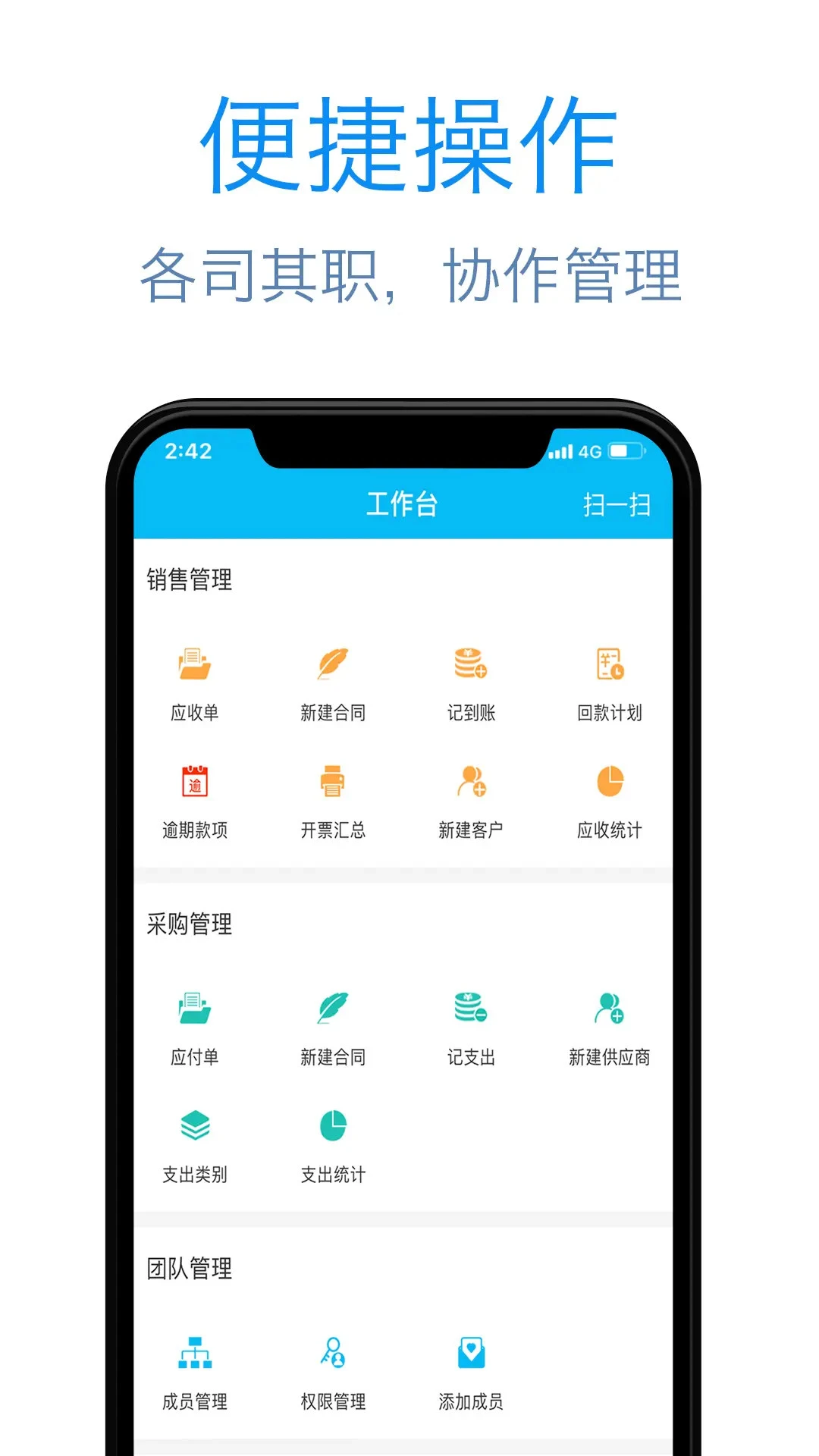 记合同2.3.4.0922 合同管理助手 记合同2.3.4.0922 合同管理助手