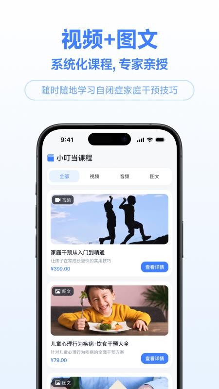 小叮当百科 安卓版 界面截图