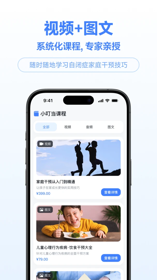 小叮当百科1.0.3 百科知识查询