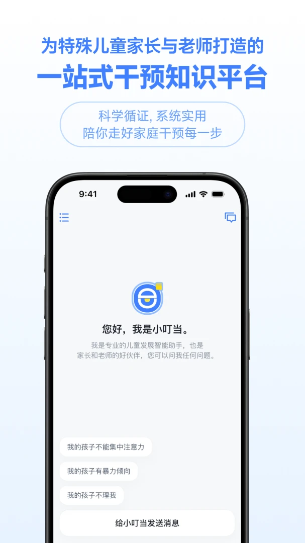 小叮当百科1.0.3 百科知识查询