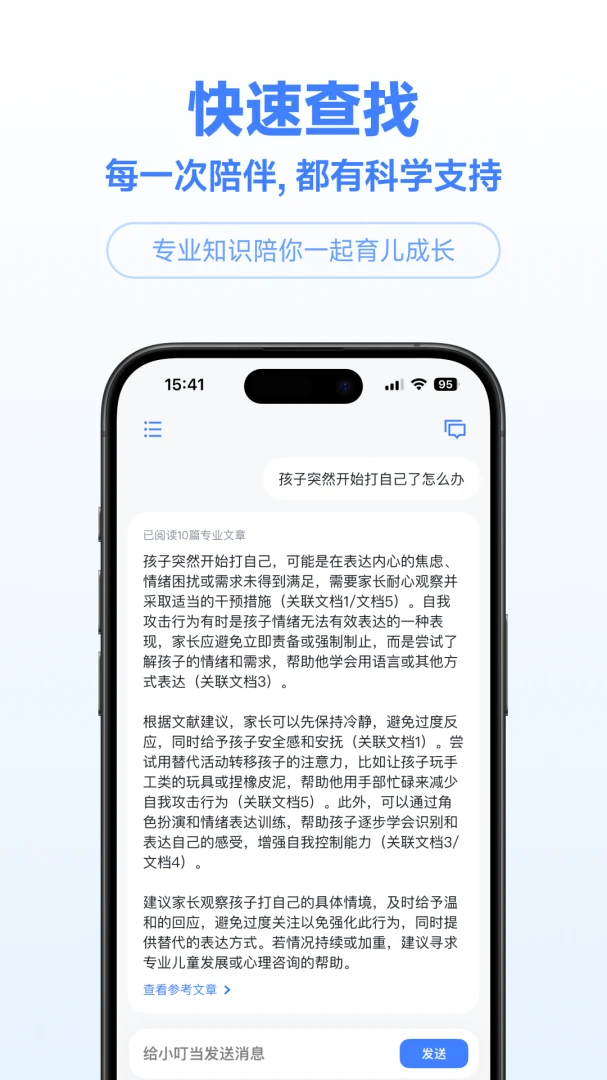 小叮当百科1.0.3 百科知识查询