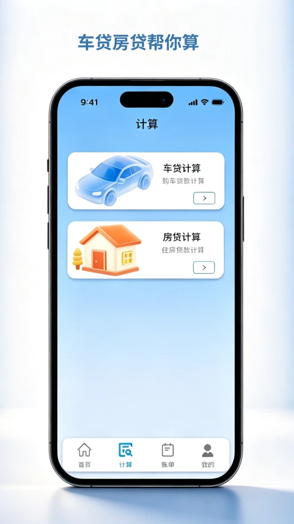 电子社保安心计算1.0.0 社保计算