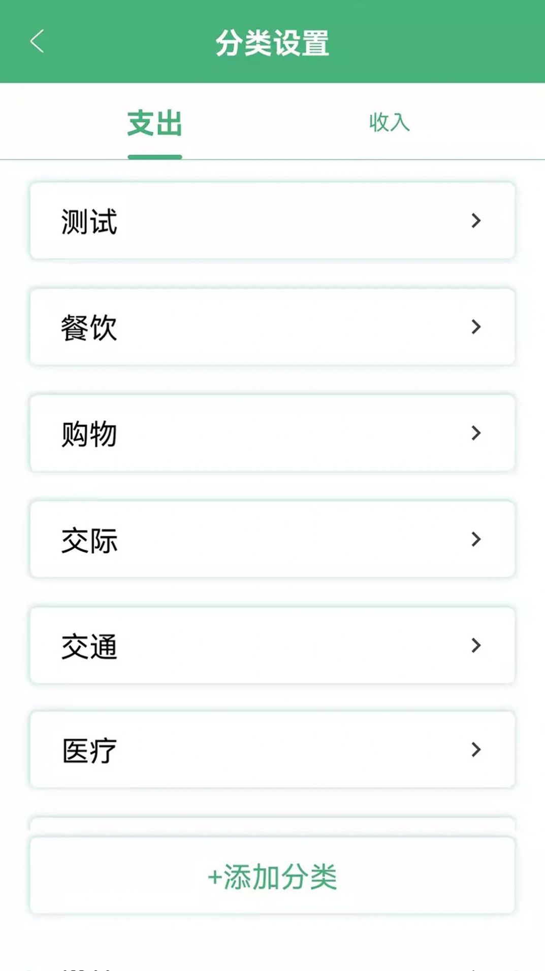 轻便记账29.0 极简记账助手