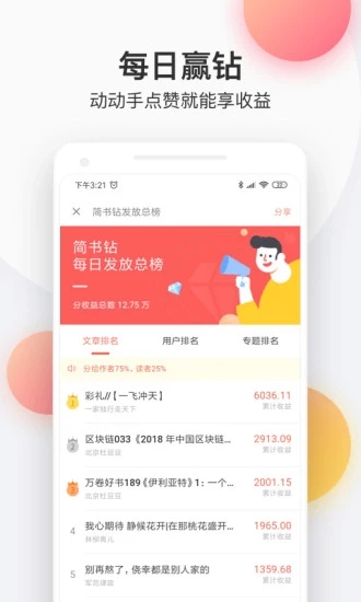 甜爱小说app手机版下载 甜爱小说app手机版下载