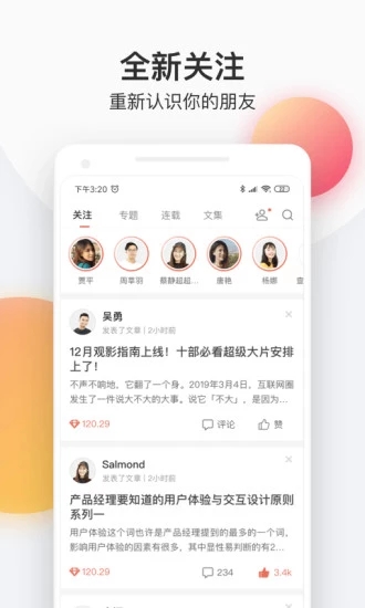甜爱小说app手机版下载 甜爱小说app手机版下载