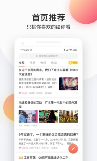 甜爱小说app手机版下载 甜爱小说app手机版下载