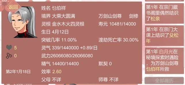 某某宗女修修炼手札2.61内置菜单版 某某宗女修修炼手札2.61内置菜单版