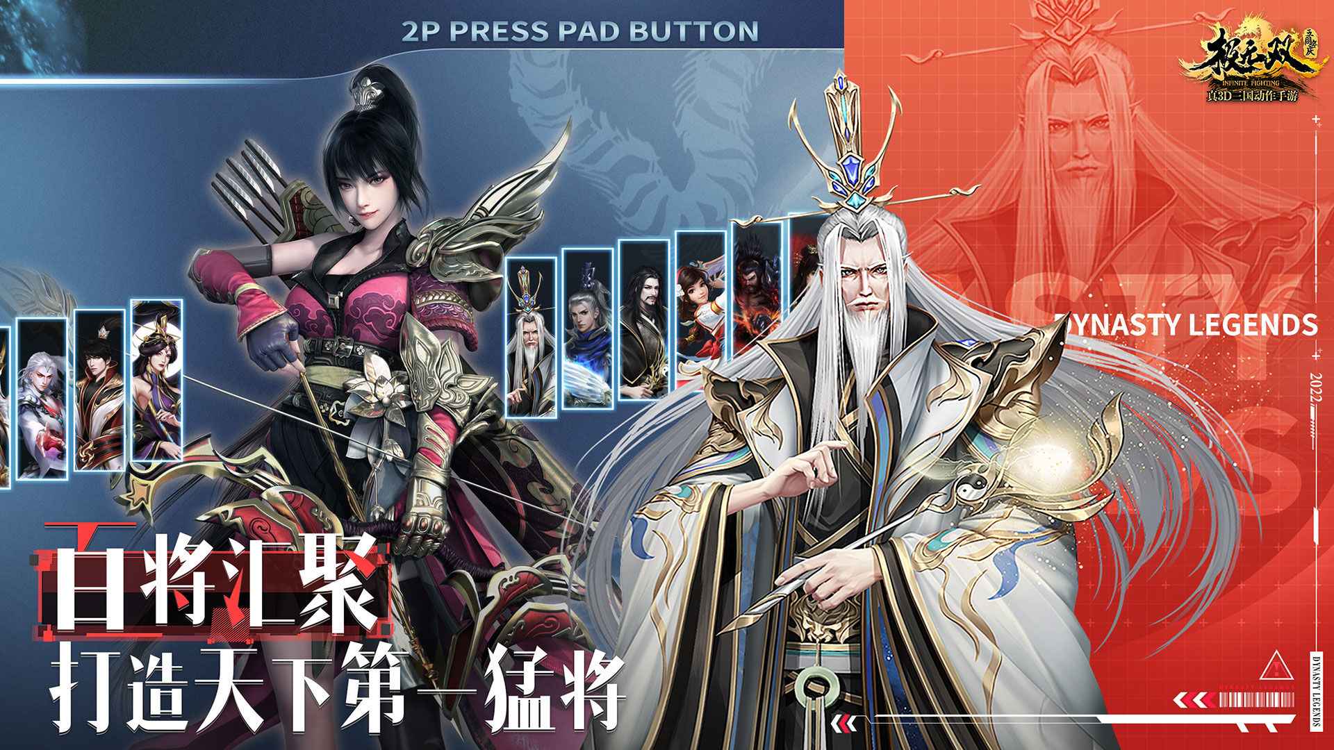 极无双群豪讨逆手游最新版下载 极无双群豪讨逆手游最新版下载