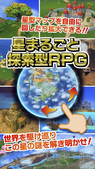 星之勇者斗恶龙中文安卓版 星之勇者斗恶龙中文安卓版