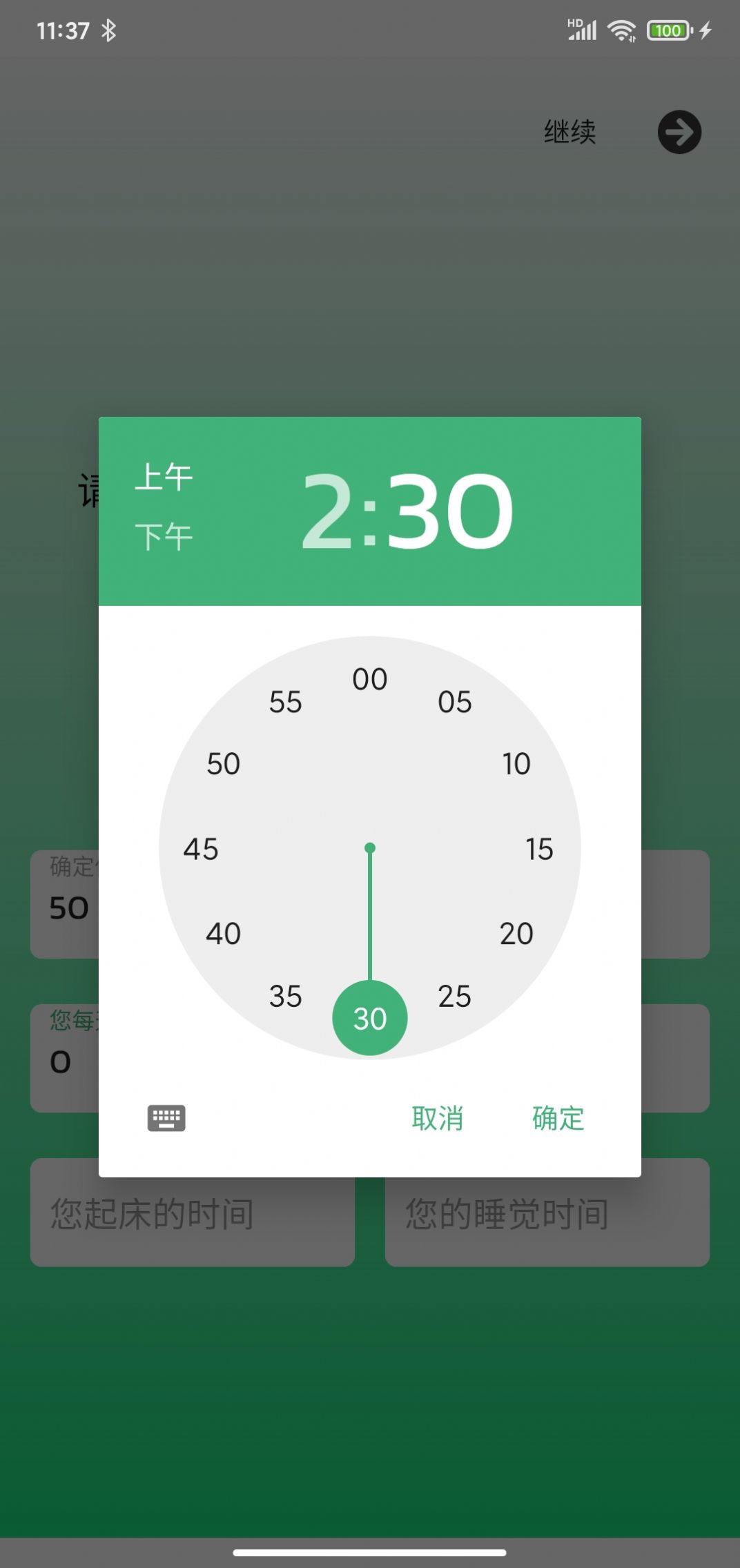 及时喝水提醒软件app下载 及时喝水提醒软件app下载