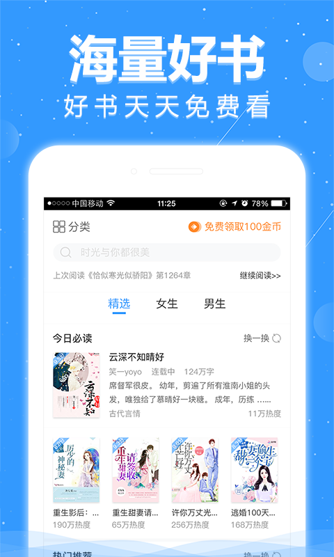 悦读小说app官方下载 悦读小说app官方下载