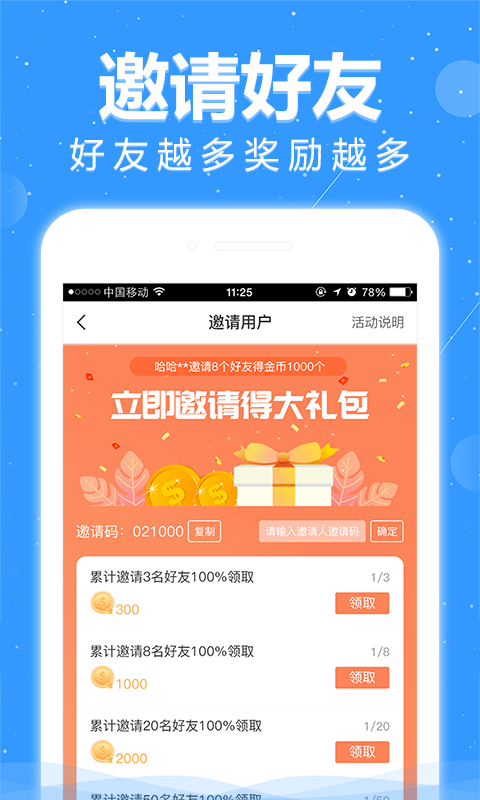 悦读小说app官方下载 悦读小说app官方下载