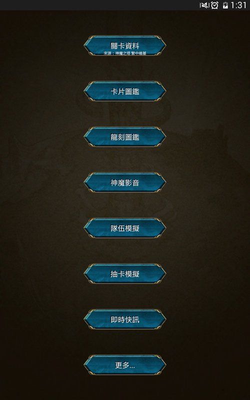 神魔图鉴游戏官方安卓版 神魔图鉴游戏官方安卓版