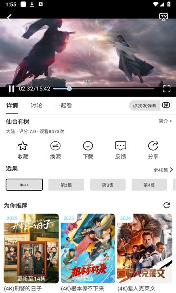 Free4KAPP安卓下载安装 Free4KAPP安卓下载安装