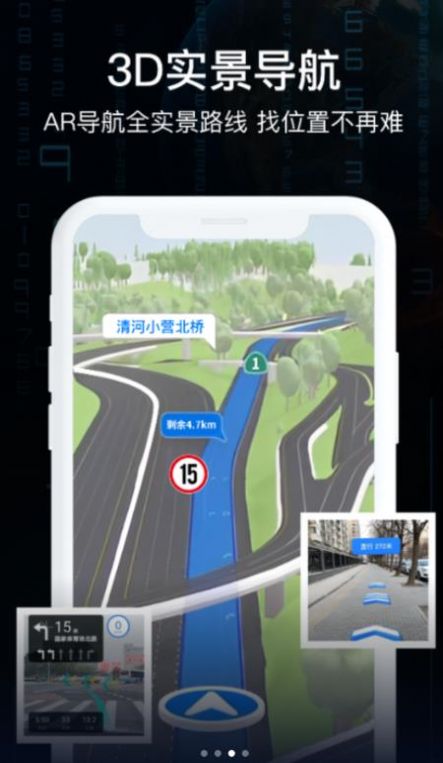 天眼AR实景导航地图最新版app下载 天眼AR实景导航地图最新版app下载