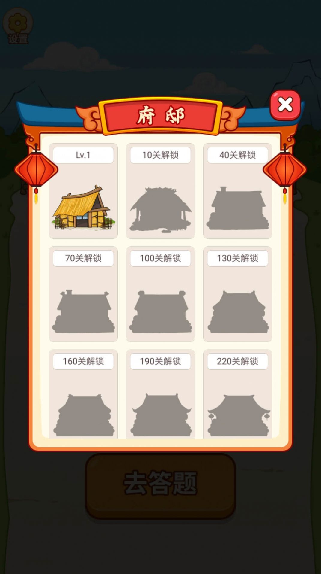 答题乐翻天app官方版下载 答题乐翻天app官方版下载